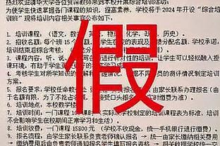 雄鹿主帅：今天克劳德在5V5训练中很出色 他非常接近复出