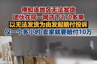 什么情况？步行者半场17次三分22次罚球 数量均远超湖人